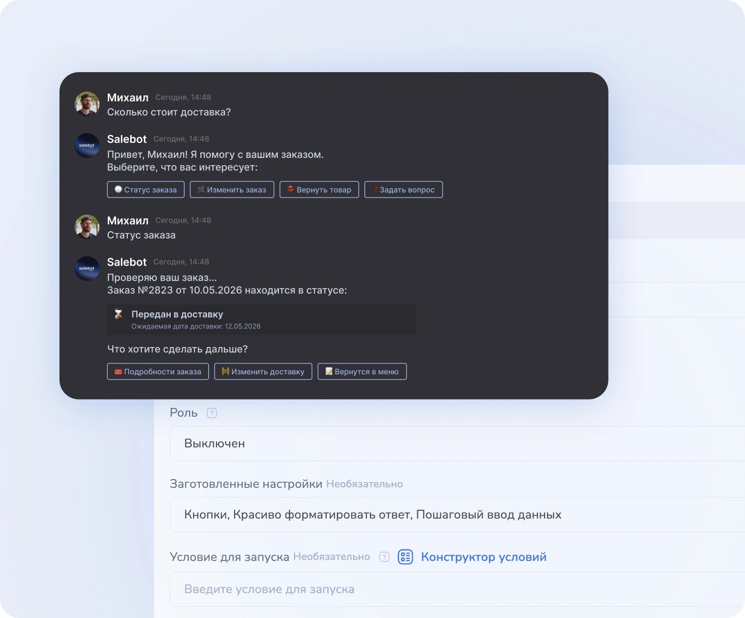 Быстрые ответы клиентам